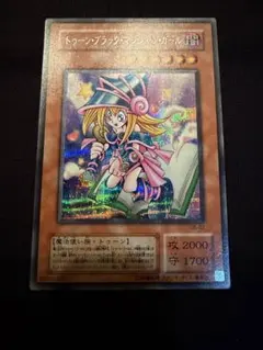 トゥーン・ブラック・マジシャンガール パラレル - メルカリ