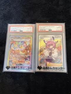 メガカイリューex sar レシラム&ゼクロムGX PSA10 まとめ売り - メルカリ