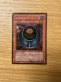 メタモルポット スーパーレア　PSA10 メタモルポット | ノーマルパラレル | ドラゴンスター | 遊戯王