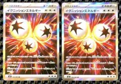 ポケカ　イグニッションエネルギー　SR　M2　109/080　2枚　インフェルノ