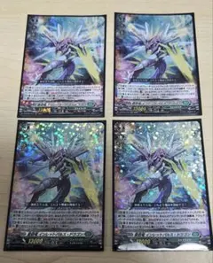 ヴァンガード 蒼砲竜インレットパルス・ドラゴン4枚セット - メルカリ