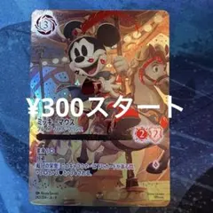 2026年最新】ミッキーマウス エンチャンテッドの人気アイテム - メルカリ