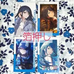 プロセカ エピカ 箔押し 星乃一歌 クリフェス 15A 16C 17A