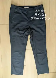 【ほぼ新品】LESOUK（ルスーク）ネイビー レディースパンツ