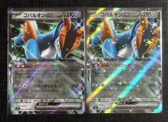 コバルオンex SR MEGA 拡張パック ニンジャスピナー キラ 101/0
