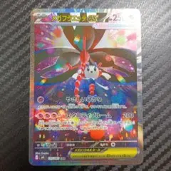 メガフラエッテex SAR MEGA 拡張パック ニンジャスピナー 115/0…