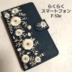 訳あり らくらくスマートフォン F-53E 手帳型スマホケース 94