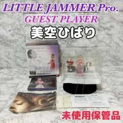 リトルジャマー　プロ　女性ボーカリスト　セット　値下げしました Amazon.co.jp: LITTLE JAMMER PRO. 専用ゲストボーカル