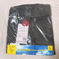 ワークマン クールUV遮熱サンシェードパーカー L ブラック 新品　最新版