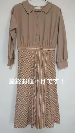 フェルゥ【新品・未使用】ベージュ ストライプ 長袖シャツワンピースのサムネイル