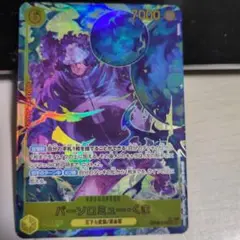 バーソロミュー・くま SEC パラレル