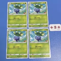 ポケモンカード SM11b ドリームリーグ ナゾノクサ 001/049 C 4枚