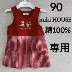 ケ30★値下げ★◎ジャンバースカート/赤/チェック