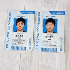 よしもとコレカ コットン西村 社員証カード