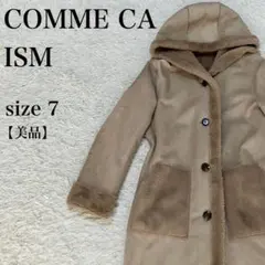 COMME CA ISM ムートンフード付コート 美品 サイズ7 ベージュ 上品