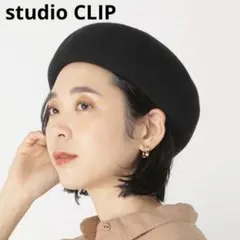 ★年内発送27日まで【studio CLIP】ベレー帽 ウール ブラック