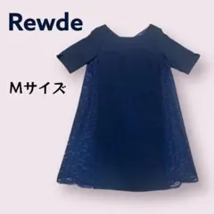 美品✨Rewde ルゥデ　サイドレース ワンピース ネイビー M フォーマル
