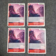 ワンピースカード クロッカス 赤ノーマル