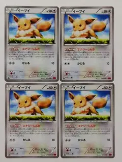 イーブイ・XY3・ポケモンカード・エナジーしんか・075/096