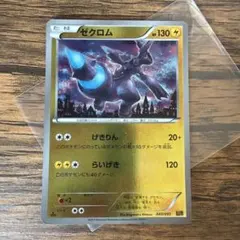 美品】ゼクロム EBB EXバトルブースト 043/093 - メルカリ
