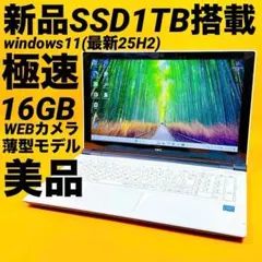 極速16GB&SSD1TB‼️カメラ付ノートパソコン windows11オフィス