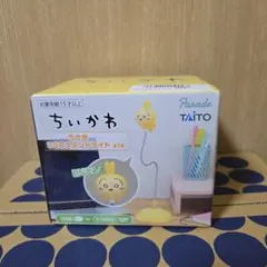 ちいかわ USBスタンドライト イエロー　うさぎ