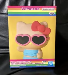【未開封】サンリオキャラクターズ　おおきなSOFVIMATES 日焼けキティ