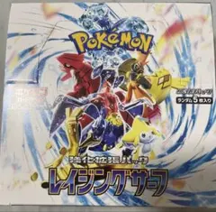 レイジングサーフ