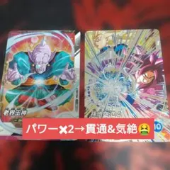 sdv5-sec 孫悟空ＤＡ