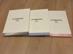 LE SSERAFIM EASY アルバム 3形態セット　開封済み