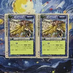 モンスターコレクションTCG「エルフ魔法剣士団（初版）」復刻プロモ