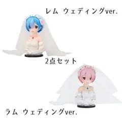 一番くじ リゼロ レム ラム フィギュア ウェディングver.