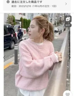 ungrid ニット カラーモヘア混ルーズニット