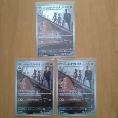 ロケット団のダグトリオ AR 3枚 未使用 メガドリームex ポケモンカード
