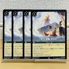 2025年最新】そこに登場ゼウスの人気アイテム - メルカリ