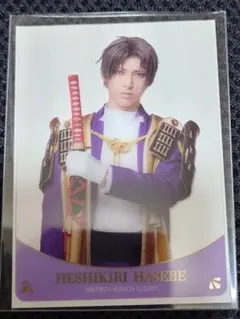 刀ミュ 静かなる夜半の寝ざめ クリアカード(長谷部)②