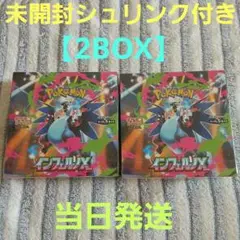【未開封シュリンク付き】インフェルノX(2BOX)