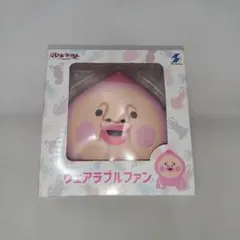 こびとづかん　ウェアラブルファン　カクレモモジリ