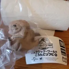 ジュラシック・ワールド　ころんとソフビ1　D-レックス