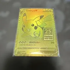 ポケモンカード ピカチュウv 25th 未開封 ゴールデンボックス - メルカリ