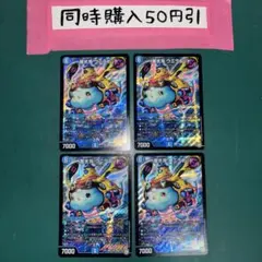 ヴァンガード オモチャ怪獣 ブレイビロス 4枚 - メルカリ