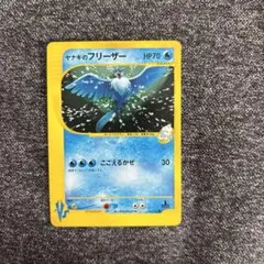 ヤナギのフリーザー ○ ポケモンカード☆VS 042/141 1ED - メルカリ