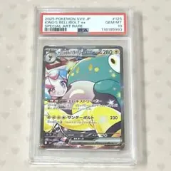 2026年最新】ナンジャモ sar psa10の人気アイテム - メルカリ