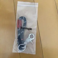 新品未使用 Topologie 8.0mm ループキーホルダー