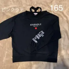 最終限定値下げ　ピンクラテ　可愛い　トレーナー