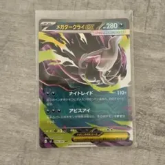 メガダークライEX RR HP280 ポケモンカード アビスアイ - メルカリ