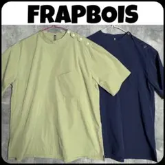 FRAPBOIS（フラボア）のショルダーサイドボタン付き半袖カットソーおまとめのサムネイル