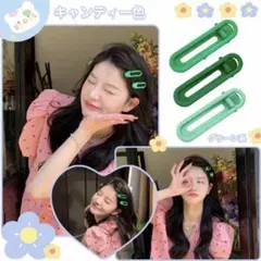 ❤️訳あり特価❤️ヘアクリップ 前髪クリップ 髪留め 3個セット グリーン