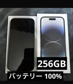 2025年最新】iphone14 本体 バッテリー100の人気アイテム - メルカリ