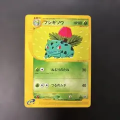 フシギダネ スターターパック 001/029 - メルカリ